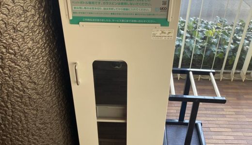 巣鴨信用金庫に設置された謎の箱。廃食油の回収ステーションだったよ！