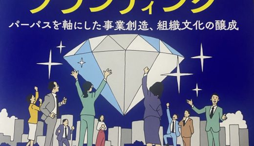 月刊広報会議（2025年4月号）に記事「地域活性のプロが指南　豊島区を楽しむ『池ブルックリン』プロジェクト（2）」が掲載されました