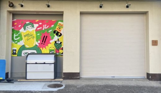 NAMACHAんBrewing が大塚•向原に開店かクマ？